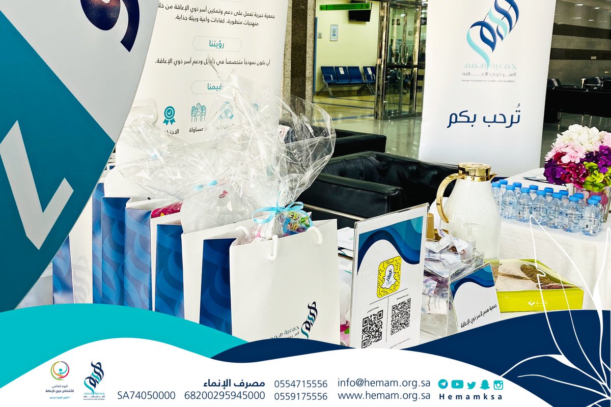 #يحدث_اليوم المحطة الثانية من حملة #همم التثقيفية في مستشفى الملك فهد الجامعي بالخبر @KFHU_IAU حيث نقدم لزوارنا الكرام

- استشارات نفسية وأسرية مجانية لأسر ذوي الإعاقة 💭
- مسابقات وجوائز  🎁

#همتكم_معنا
#جمعية_همم