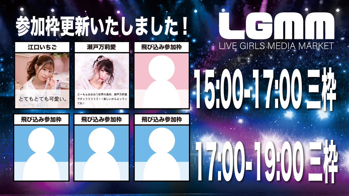 LgmMofficial's tweet photo. 12/31(木)年末大晦日
秋葉原T-space
愛野可奈主催即売会
「LGMM」
時間15:00-19:00
カタログを買って入場！￥1000
検温後リストバンドをお渡しします。
出店
愛野可奈 清水舞美 Dolce 月森楓
加山愛純 Nao+

飛び込み枠
瀬戸万莉愛 江口いちご https://t.co/mv6RwEu1rV