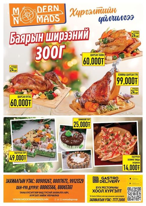 Gantulga_S's tweet photo. Зио зио...
Хорьж, цагдаагүй дээр, хоол ундны юмаа захиалаад, хүргүүлээд аваарай... https://t.co/JdInpBmhkP