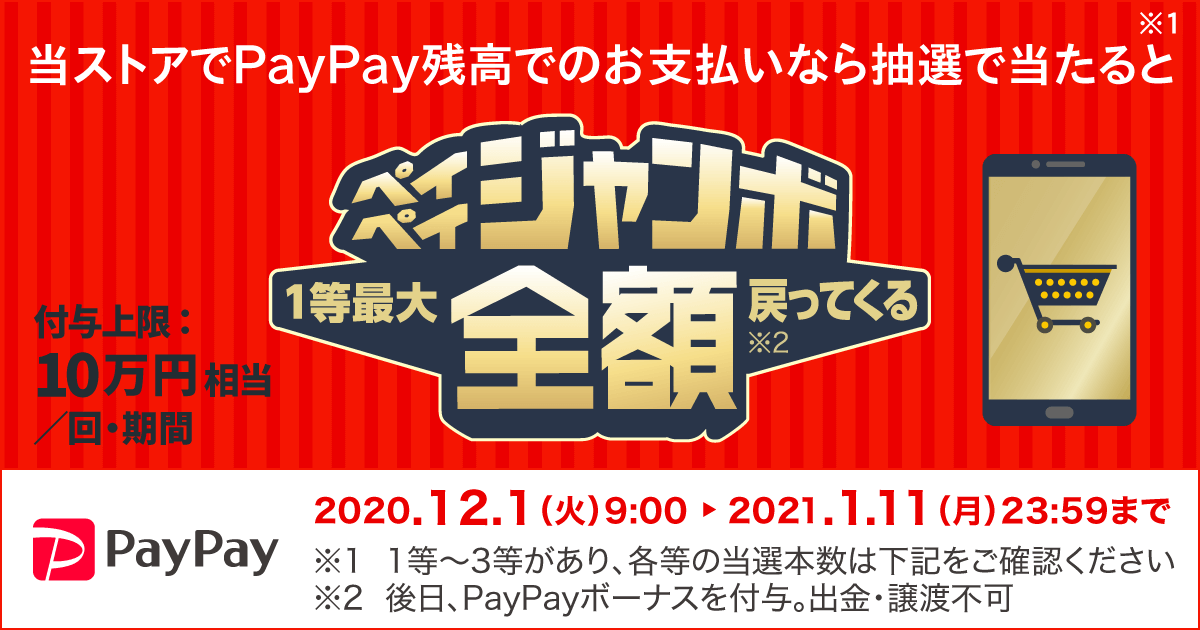 UR_ONLINE_STORE's tweet photo. アーバンリサーチオンラインストアではオトクーポンキャンペーンを開催中！

さらに、PayPayでご購入いただくとおトクなチャンス！？
「PayPay残高での支払いで の支払いで 1等最大全額戻ってくる！ (付与上限 :10万円相当 /回・期間 )」
#ペイペイジャンボ

お買物はこちら
https://t.co/E9RFx4Lcxm https://t.co/XtGbFiXd7O