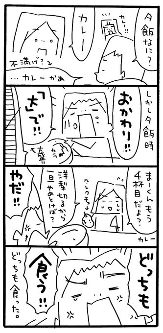 カレー を含むマンガ一覧 ツイコミ 仮 カレー を含むマンガ一覧 ツイコミ 仮