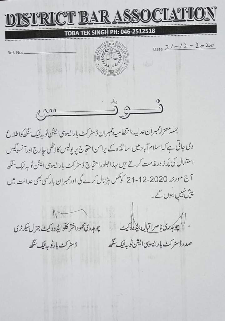 BilalAzharAwan's tweet photo. Thank you for The solidarity.  
District Baar Association TOBA TEK SINGH https://t.co/AdB9GrZH7t