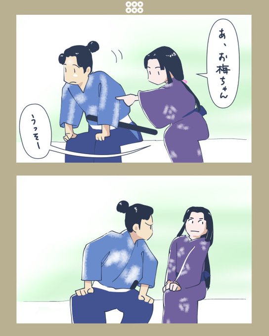 真田丸 を含むマンガ一覧 ツイコミ 仮 真田丸 を含むマンガ一覧 ツイコミ 仮