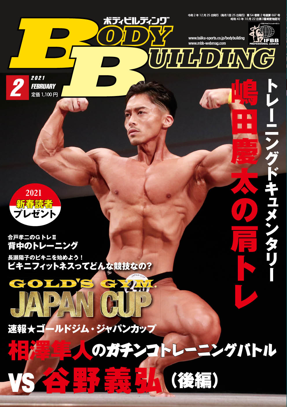 GOLD'S GYM トレーニングパワーベルト直筆サイン(世界選手権 嶋田慶太) 筋肉の芸術・嶋田慶太のトレーニング理念＆テクニック徹底解説