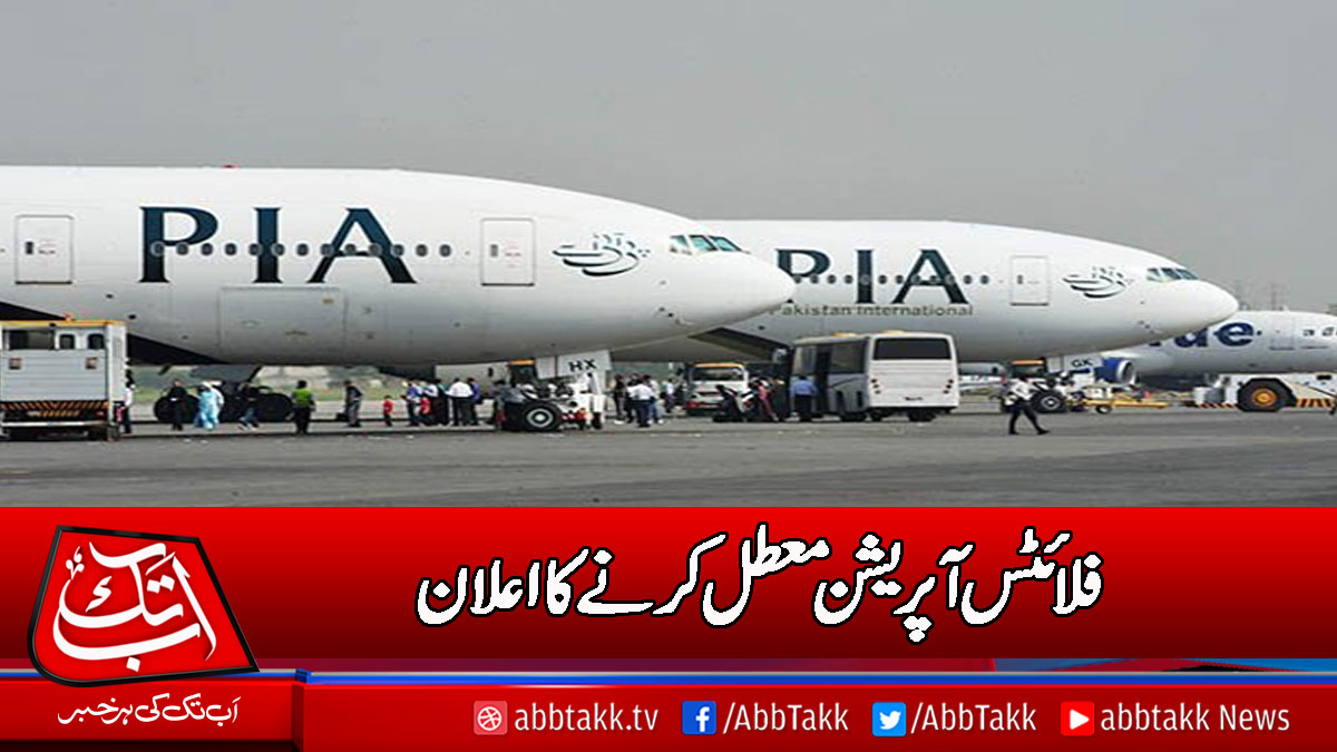 AbbTakk's tweet image. bit.ly/34wXmdd
#SaudiArabia #FlightOperation