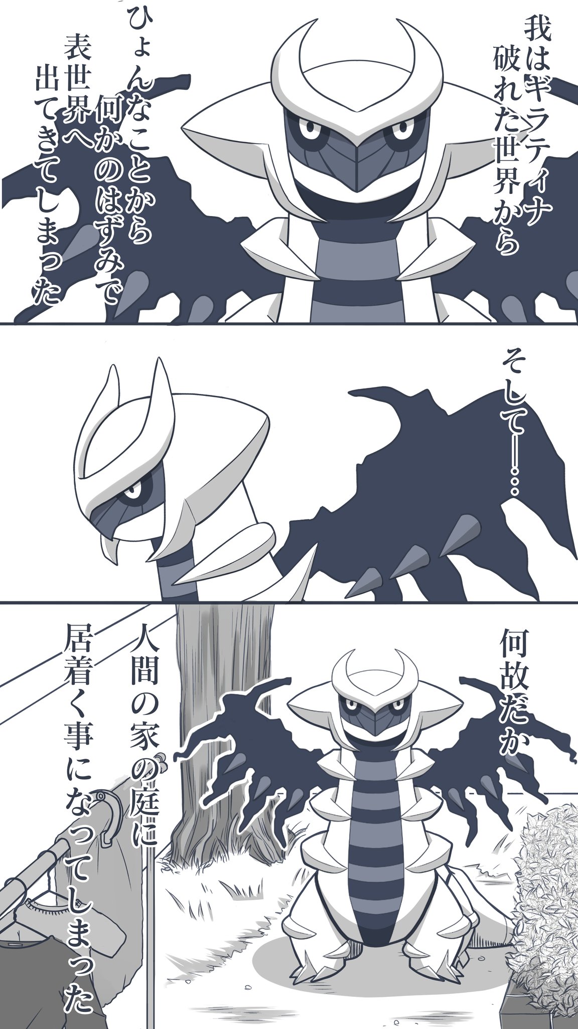 ピカゴロウはなかなか起きられない 表の世界のギラティナ T Co 3rgavx1abi Twitter