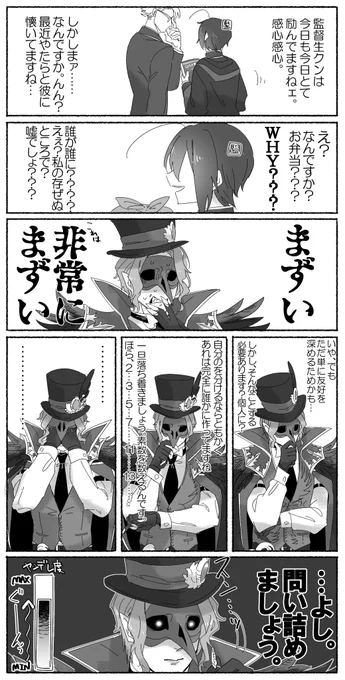 お題箱から「他の人と甘い雰囲気になってて慌てる学園長」です。ありがとうございました!(監督生顔有り) 
