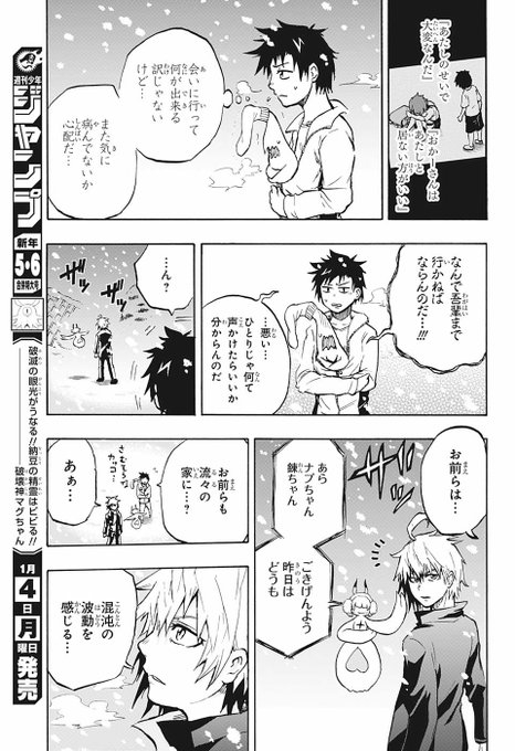 学校潜入回でヘッドホンしてた時も思ったけどウネさんの耳そこなの・・・? #破壊神マグちゃん 