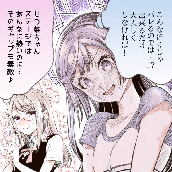 12話の副会長とせつ菜ちゃん 