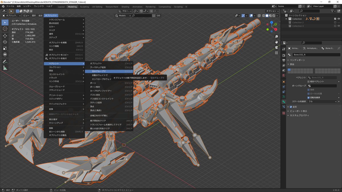 Chappy9 メカ系のリグでオススメのやり方 オブジェクト選択 アーマチュア選択 空のグループで 必要なボーンを割り当て キャラ系だと で 自動のウェイトで をやることが多いですが メカ系ではウェイト0か1しか無いので上記のやり方では