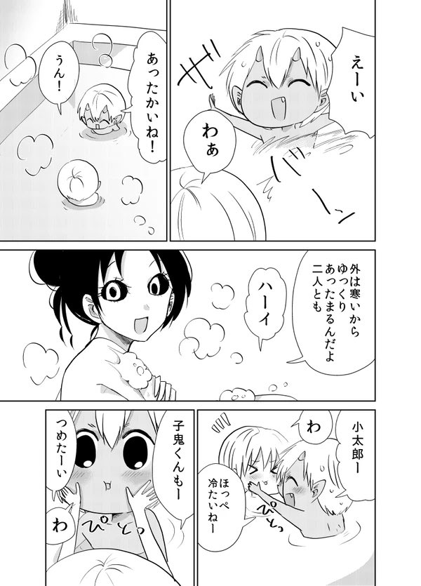 【創作漫画】妖怪雨女による神隠し28話
#妖怪雨女による神隠し 