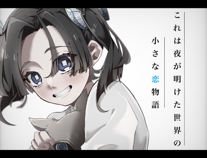 #伊アオ
プロローグ 