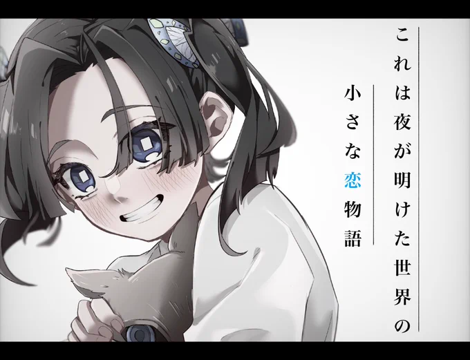 #伊アオ
プロローグ 