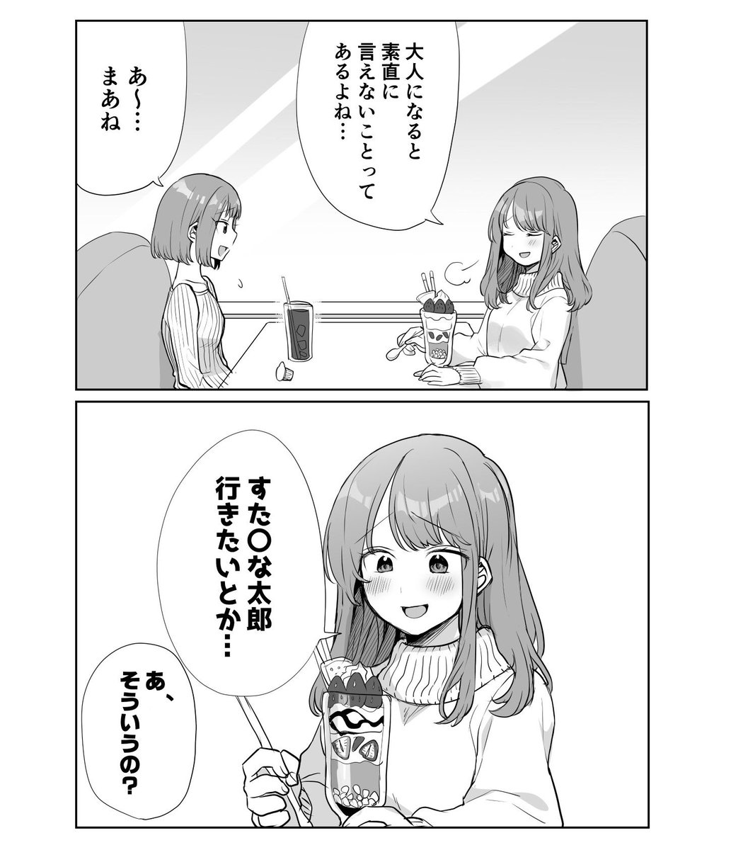 子供の頃はよく行ったよねっていう話 | 蝉丸🐧パパ＆彼女ちゃん さんの