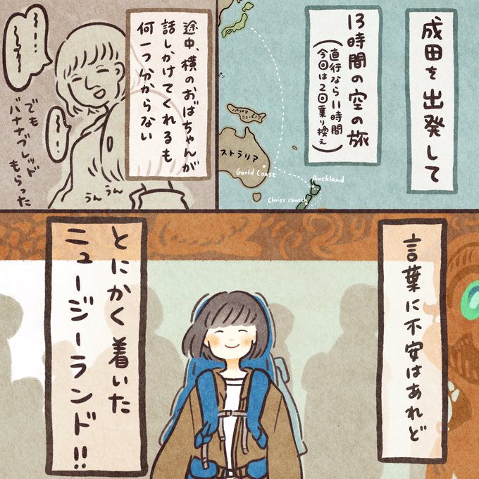 いとうみゆき Noca M さんのマンガ一覧 ツイコミ 仮