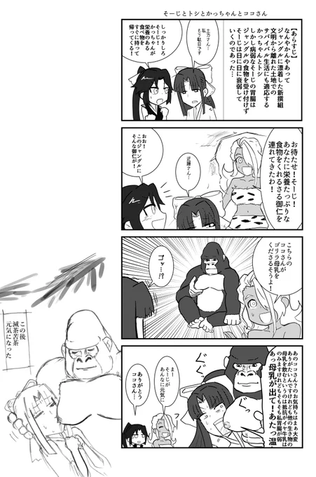 戦コレ10周年おめでたい。
今まで描いた戦コレファンアートの中で気に入ってるものを再掲
#戦コレ 