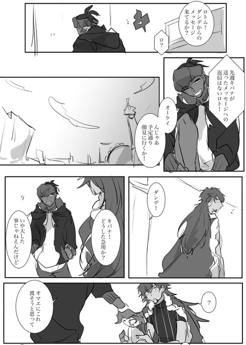 【ダンキバ】リクエスト:お互いがクリスマスプレゼントについて考えるdnkb 