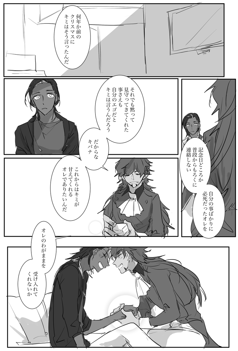 【ダンキバ】リクエスト:お互いがクリスマスプレゼントについて考えるdnkb 