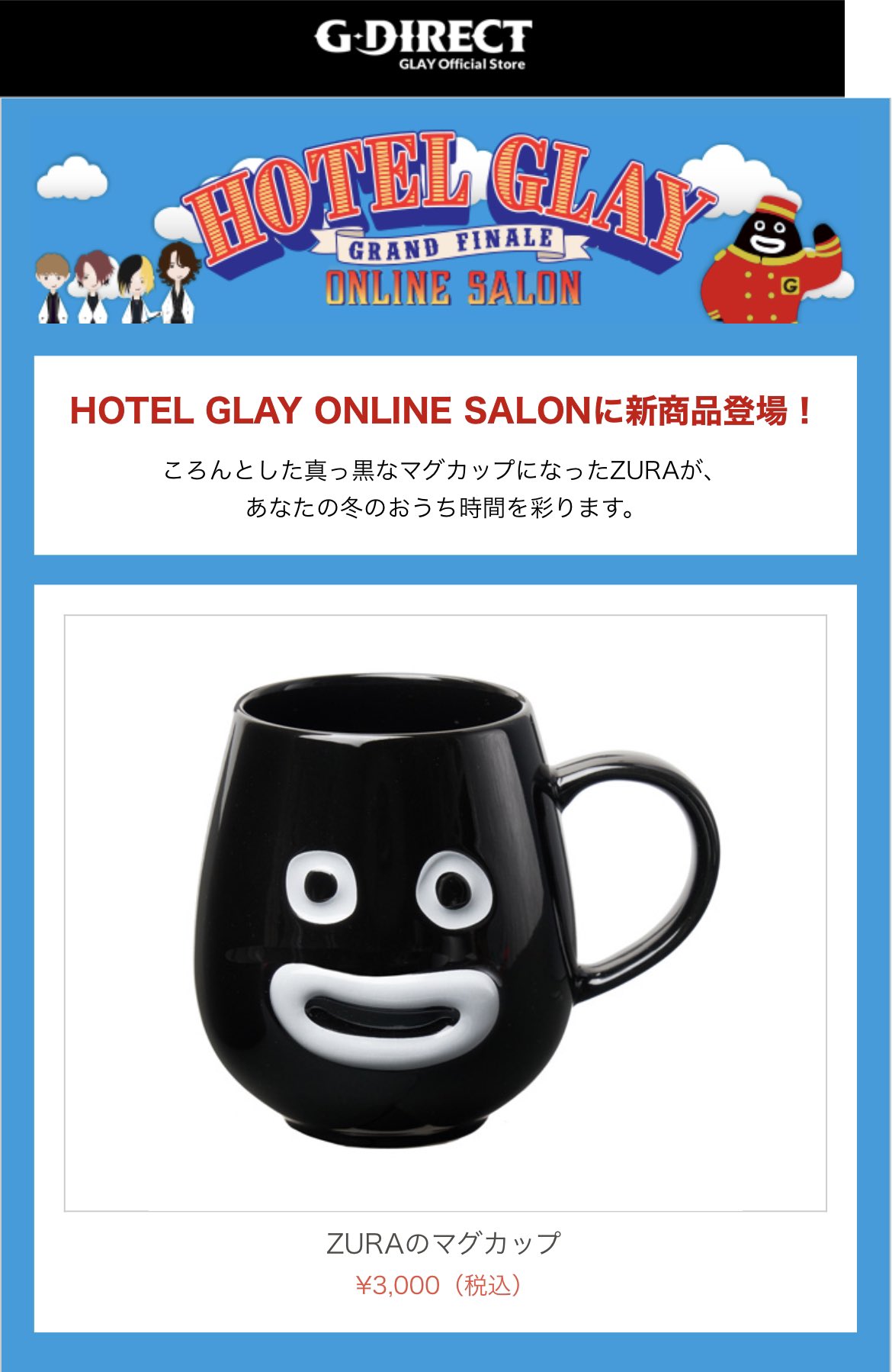 Mii Chang たまにミスターポポに間違えられる Glayちゃんのマスコット的な存在のズラーですw ところでみんなこれ買うの 笑 T Co Dkponbmwdv Twitter
