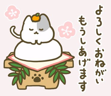 ぺこりねこのtwitterイラスト検索結果