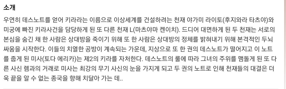 349. 데스 노트 - 라스트 네임 영화 / 12세 / 넷플릭스, 왓챠플레이, 웨이브, 시리즈온 인용으로 후기를 자유롭게 남겨주세요.Translate post