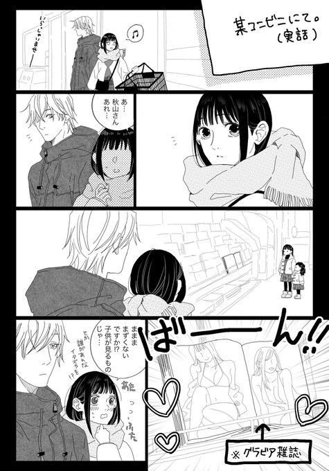 ちぃ(@nonno_chii) さんのマンガ一覧 : リツイート順 : 2ページ