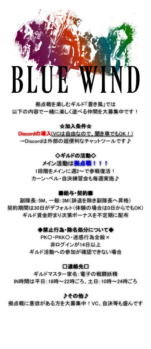 蒼き風 公式 o Bluewind Twitter 蒼き風 公式 o Bluewind Twitter
