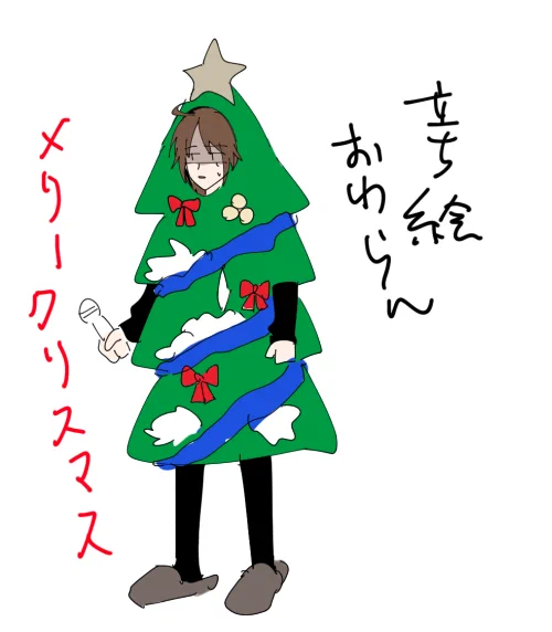 クリスマスツリー田井中 