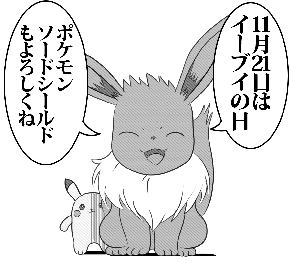 11/21に投稿し忘れたので12/21にアップするよ⧫(◕ ˑ̫◕)⧫
#ポケモン #イーブイ 