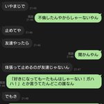 友達1人減った。なにこれ。不倫してた友人からきたメッセージに「無理」を連発する。