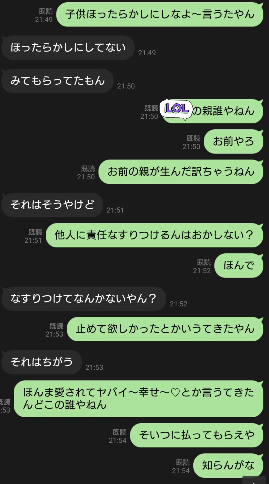 友達1人減った。なにこれ。不倫してた友人からきたメッセージに「無理」を連発する。
