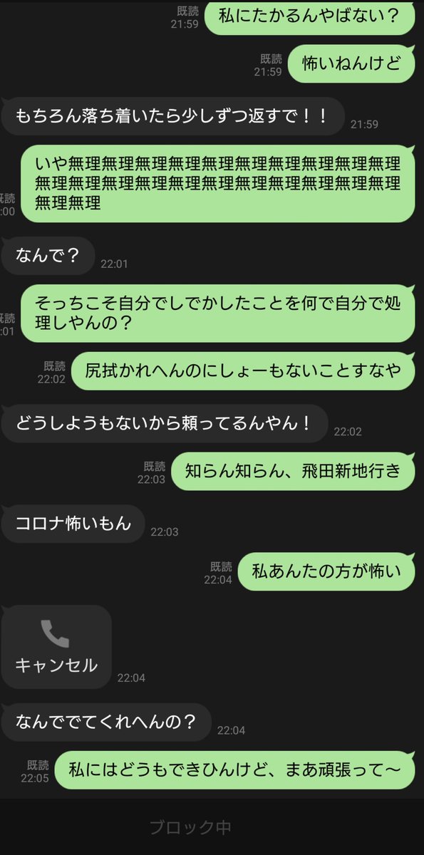 ギャンブル狂いで借金をしに来る友人 と 不倫の慰謝料でカネに困って借金をしに来る友人 の欲張り縁切りハッピーセットが登場 Togetter