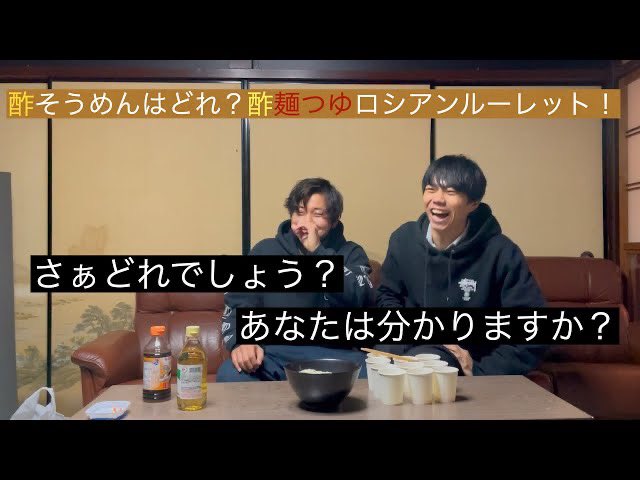HH_Yuto0430's tweet photo. YouTubeに新しい動画上がりました！
ロシアン酢ソーメン！！
チャンネル登録よろしく��！！
チャンネル登録はプロフィールから！
#YouTube https://t.co/QtRSAQOLgO