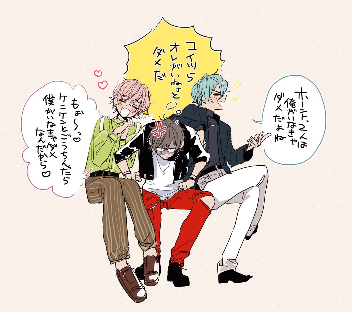 同じ見解らしい 