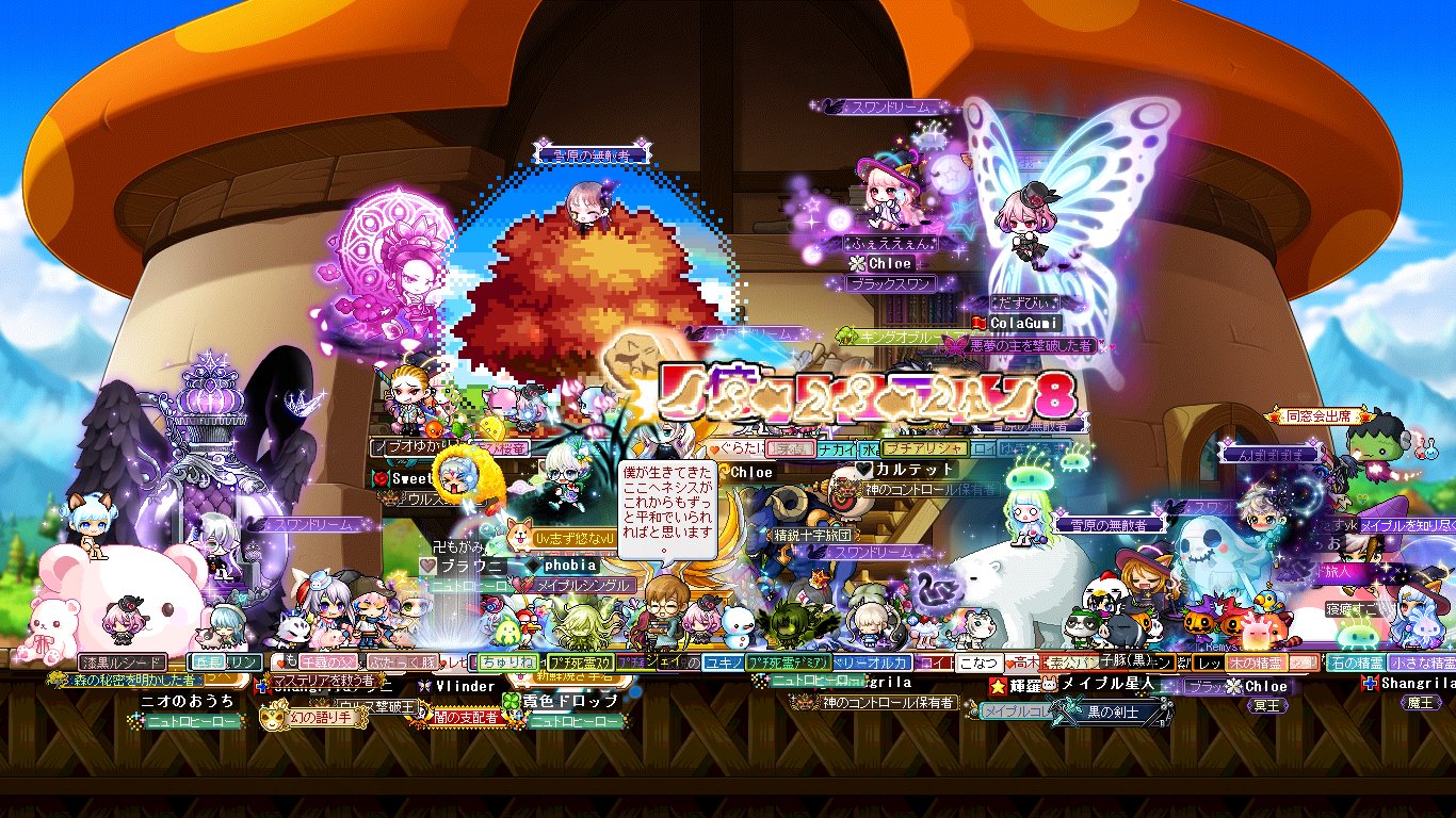 メイプルストーリー公式 公式生散歩路12月 新規5次スキル追加直前生放送 Awake 楽しかったぷる みんなゲーム内で ノブさんぽ に来てくれてありがとうぷる サウナのメル足りなくて 助けてくれた方ありがとうぷる メイプルストーリー