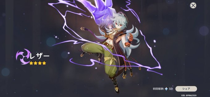 原神ガチャのtwitterイラスト検索結果