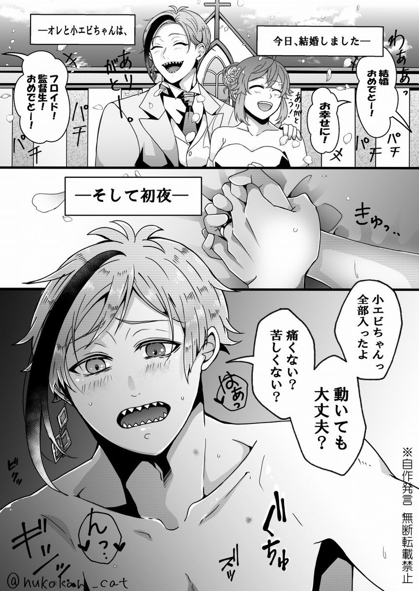 #色んなフロ監が見れるタグ
捏造息子いたり、病んでたり、🔞だったり…(4枚目肌色注意) 