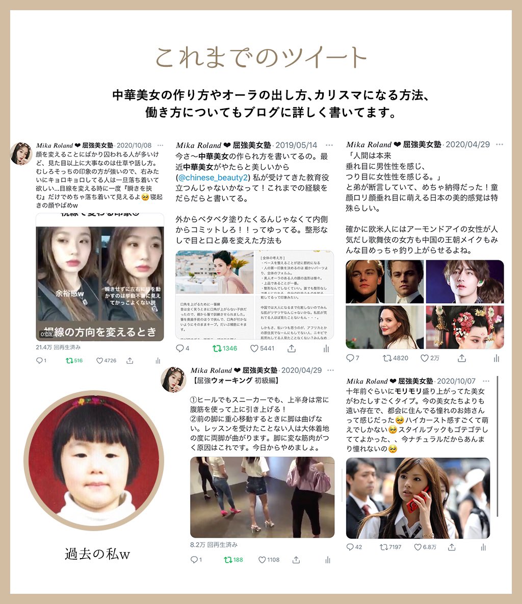 ミカローランド屈強美女塾 Mikaroland Twitter