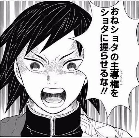 鬼滅 を含むマンガ一覧 リツイート順 768ページ ツイコミ 仮 鬼滅 を含むマンガ一覧 リツイート順 768ページ ツイコミ 仮