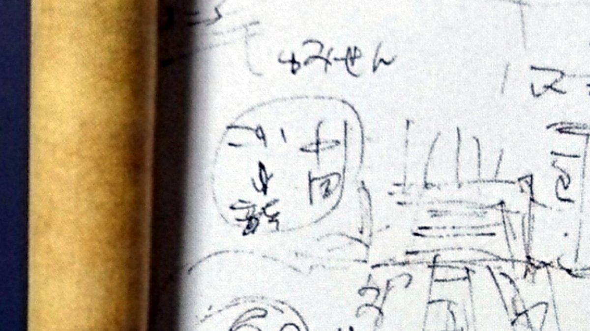 たかたか 七九四巻で公開された取材ノートに龍とコイについてのメモがある カン十郎の 昇り龍 ってヒントだったんだ 今週の ワンピ