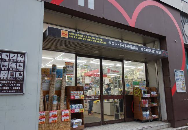 𝓝𝓪𝓴𝓪𝓲 𝓼𝓪𝓷 23区民は本当にホームセンターに行かない マジで 実家に住んでたとき行った試しが無かった では日用品揃えるときどうするかというと地元の商店街に行く 地元の商店街がバリバリ生き残っている地域なので