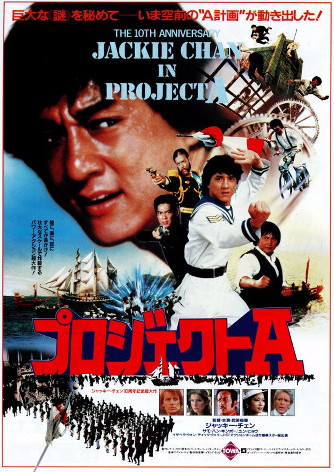 大成龍祭11 奇蹟 ミラクル 日本公開版 の12月30日 水 10時からの錦糸町での上映ですが 無事ドリパスの成立枚数をクリアして 実施決定致しました あらためまして 購入された皆さん 有難うございました 現在55枚まで達してまして 前回の 大成龍祭11 奇蹟 ミラクル 日本公開版 の12月30日 水 10時からの錦糸町での上映ですが 無事ドリパスの成立枚数をクリアして 実施決定致しました あらためまして 購入された皆さん 有難うございました 現在55枚まで達してまして 前回の