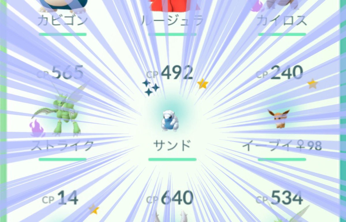 アローラサンド色違い