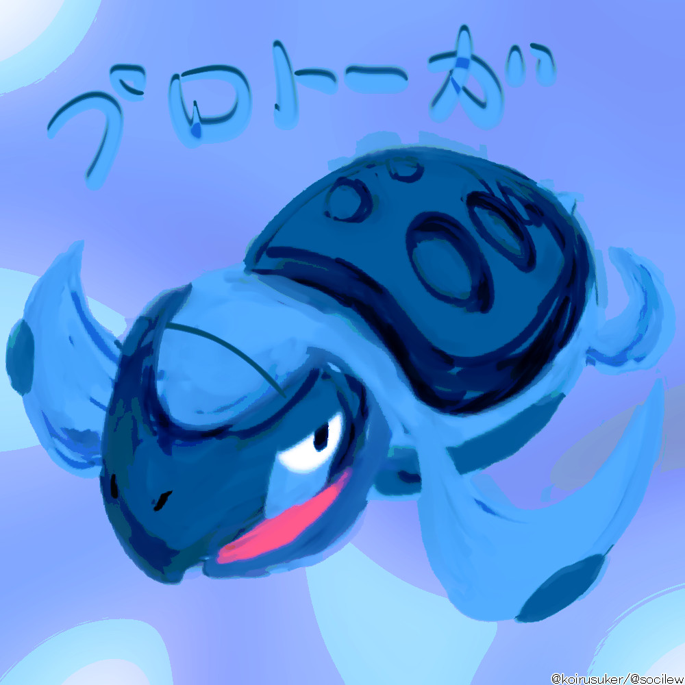 Twoucan プロトーガ の注目ツイート イラスト マンガ Twoucan プロトーガ の注目ツイート イラスト マンガ