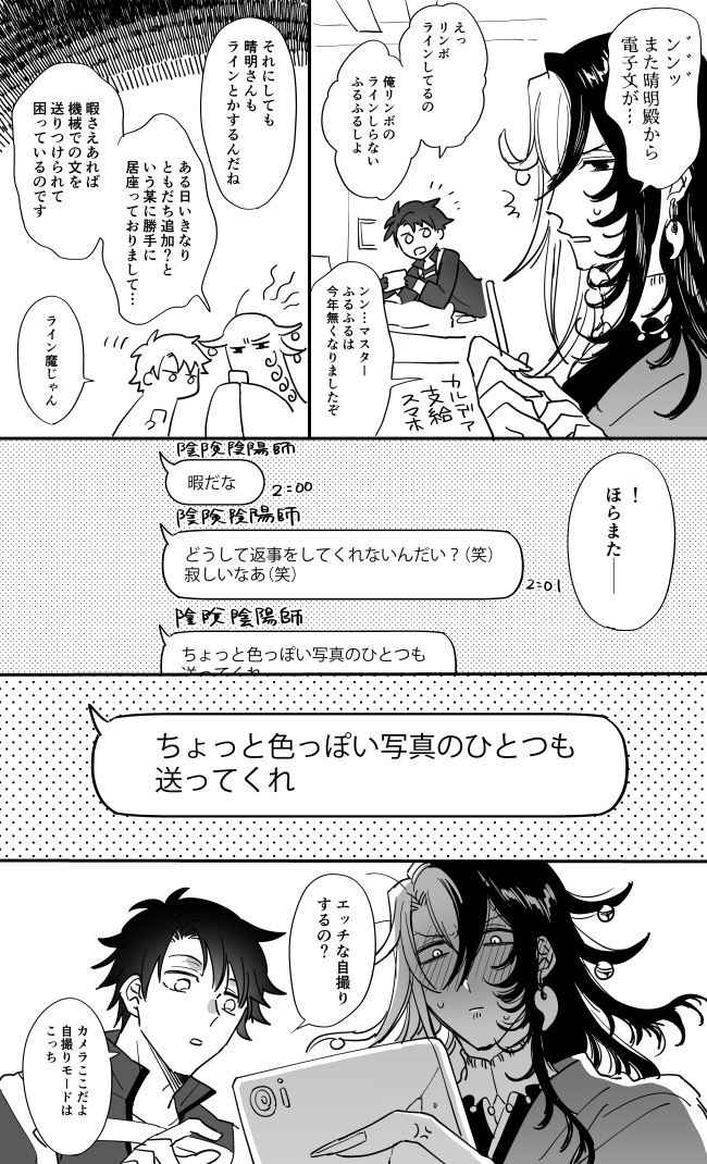 はるあきめちゃライン魔ぽくない?(タイトル)(晴道) 