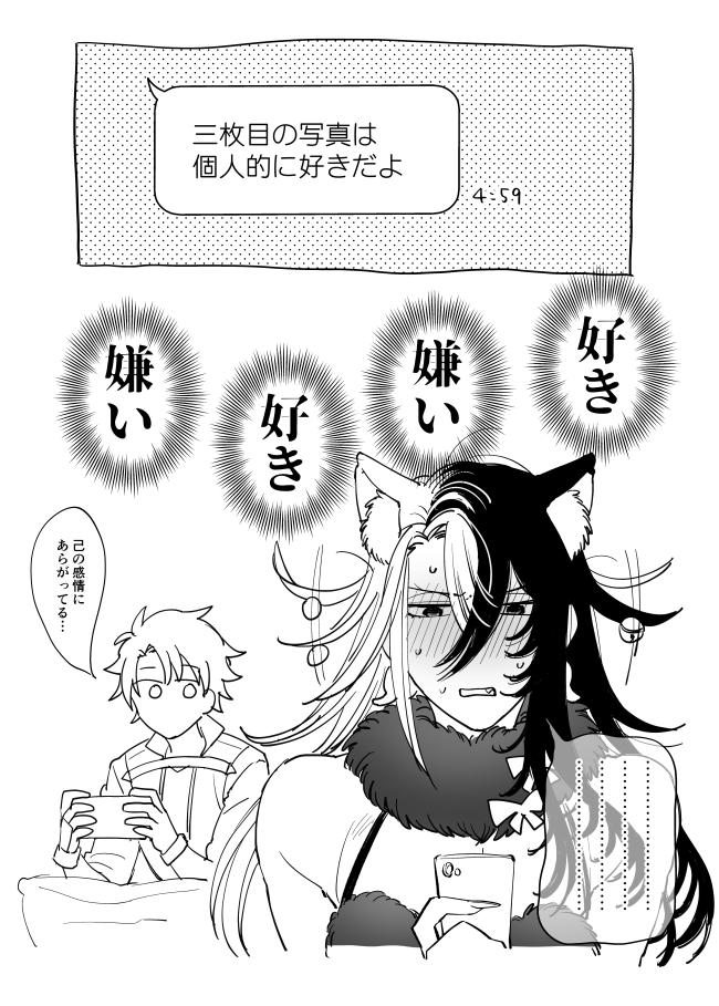 はるあきめちゃライン魔ぽくない?(タイトル)(晴道) 