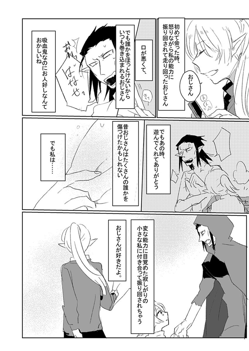 あの子と官ナギのお話(2/2) 