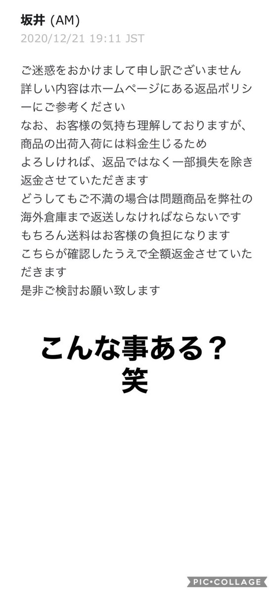消費者センター Twitter Search