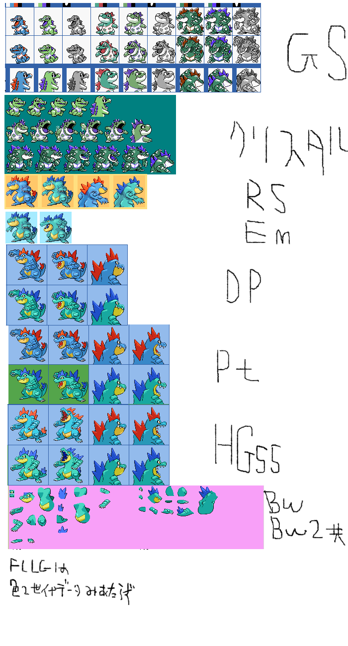 しりゅ オーダイルアーカイブまとめました ちかれた ワニノコアリゲイツはrs以降ずっと口腔赤だったので割愛したよ Pt オーダイルの後ろ姿だけ青色で Hgssで正面ドットも口腔赤に戻ってるのが見どころか あとgsオーダイル目が怖いよ T Co