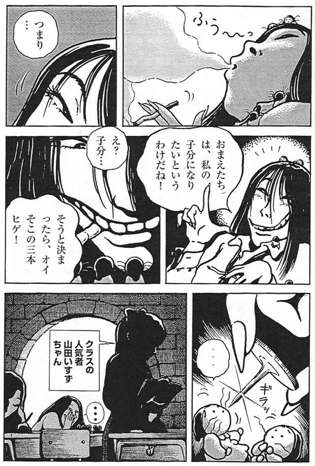 ゆるゆる漫画 ひとこと漫画 だいきらい Terra マンガハック 無料web漫画が毎日更新